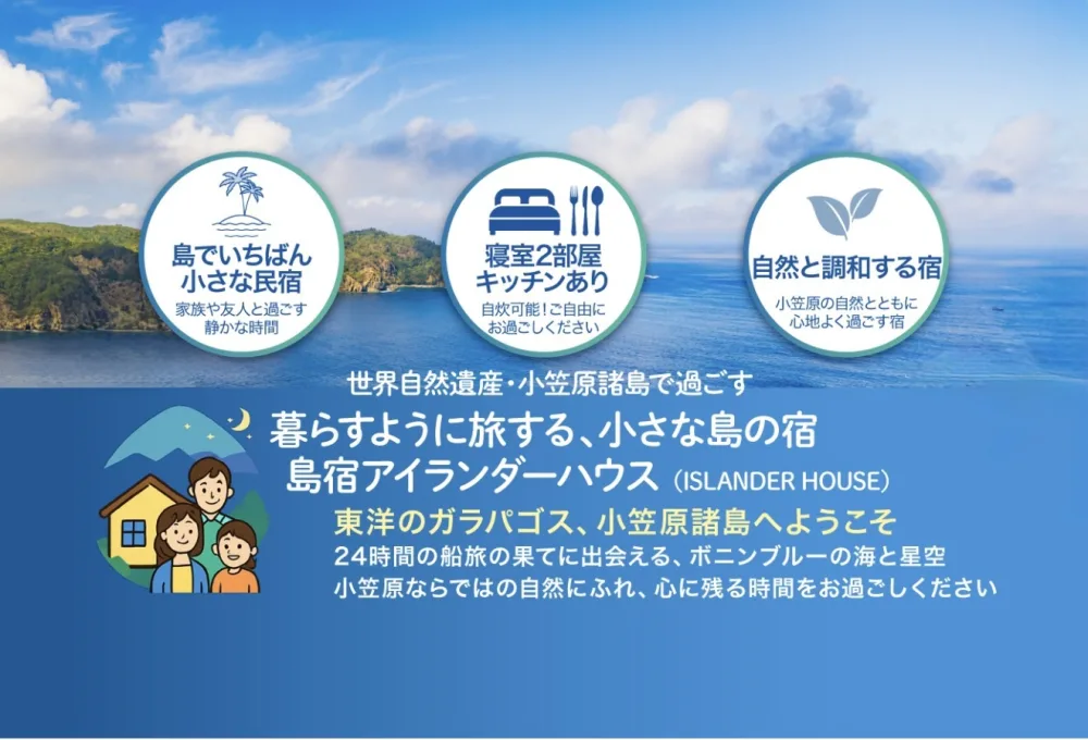 島宿